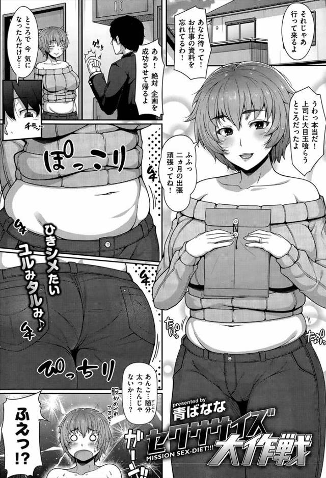 【エロ漫画】夫が出張の間に痩せようと決心した若妻はジムでセクササイズに励むｗ【無料 エロ同人】