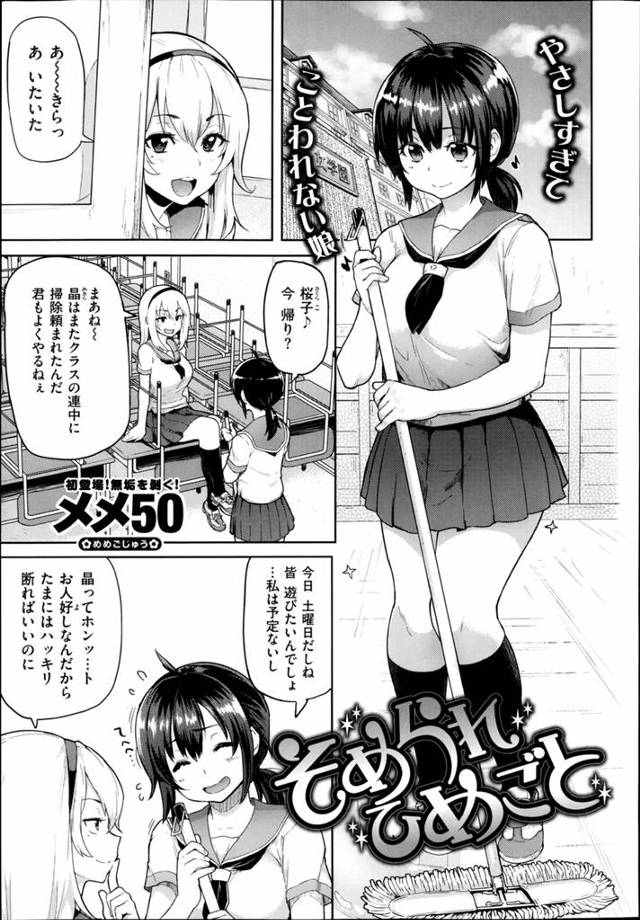 【エロ漫画】援交を断れなくて犯され続けてハマって堕ちていく女子校生ｗｗ【無料 エロ同人】