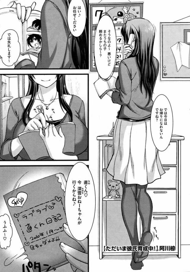 【エロ漫画】お姉さんが皮かむりのちんぽを食べて大人にしちゃう♪【無料 エロ同人】