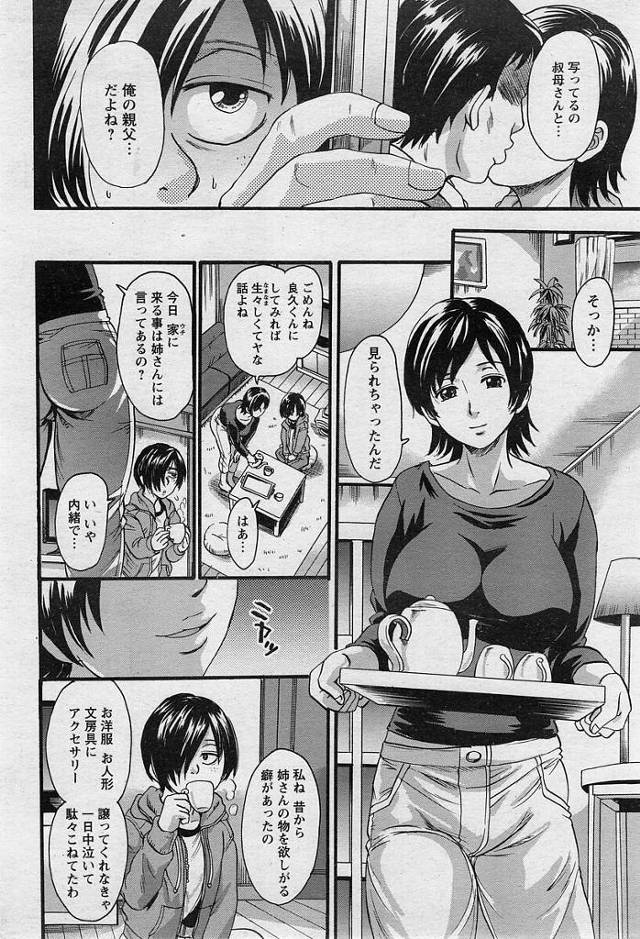 【エロ漫画】爆乳黒髪人妻がチンポを2穴にハメられて精液で溺れそうに【無料 エロ同人】