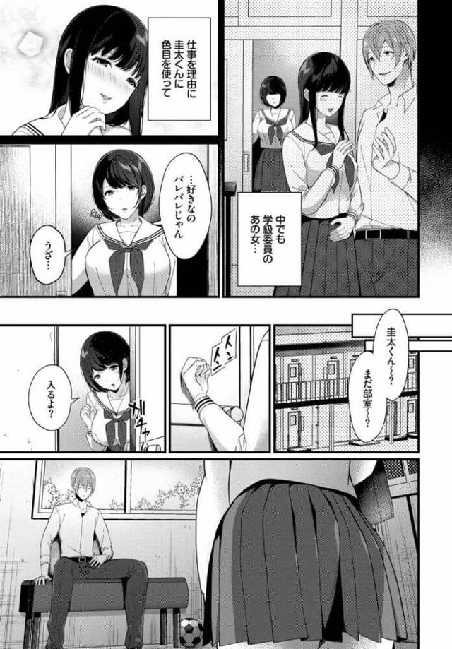 【エロ漫画】セーラー服JKがイチャラブセックス【無料 エロ同人】