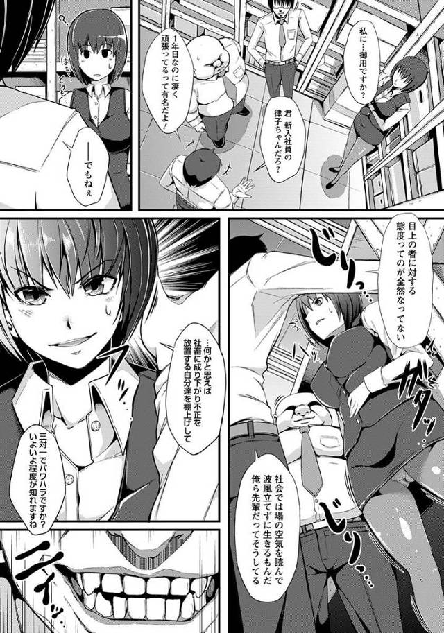 【エロ漫画】巨乳女が何度も奥まで突き上げられ【無料 エロ同人】