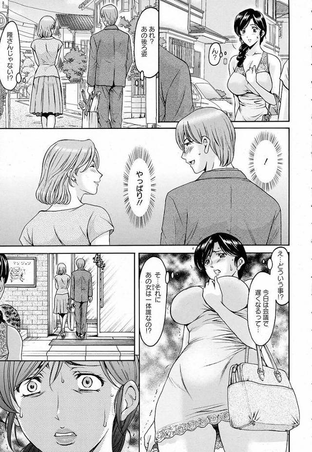 【エロ漫画】美しい人妻が陵辱的にセックスされて…【無料 エロ同人】