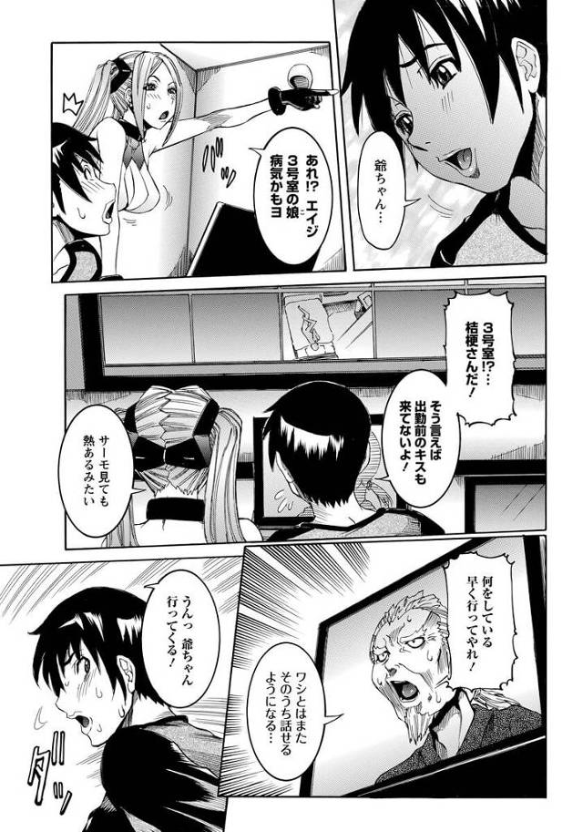 【エロ漫画】巨乳美女が若い大家とイチャラブでセックス【無料 エロ同人】