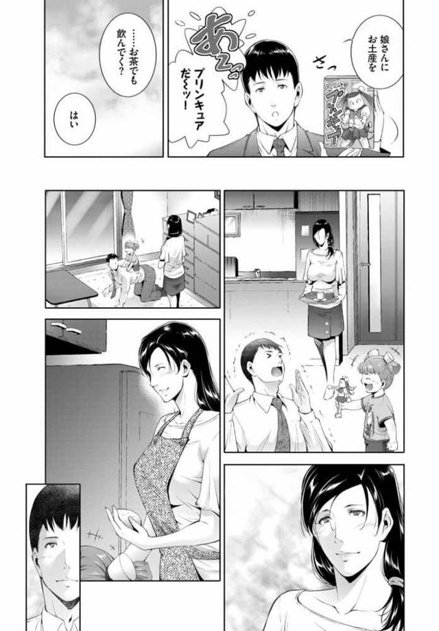 【エロ漫画】巨乳美女は部下の男子の前で全裸で和姦セックス【無料 エロ同人】