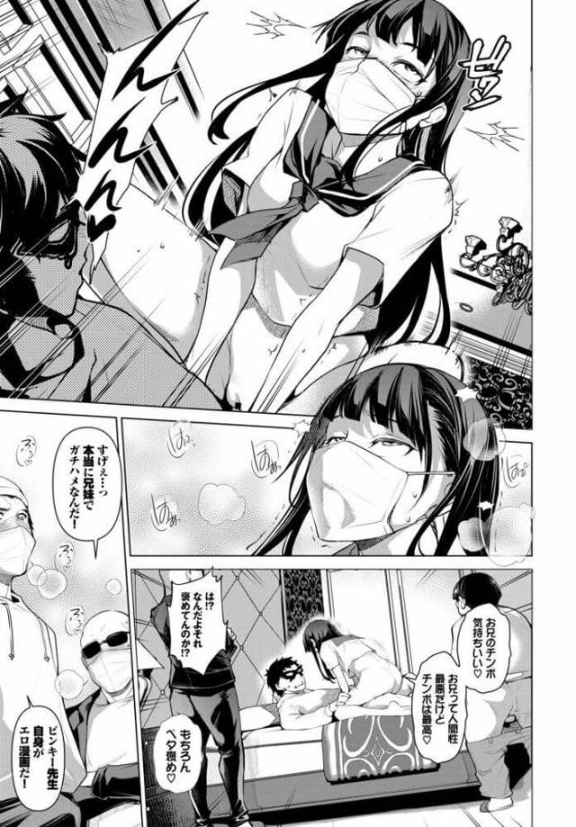 【エロ漫画】変態エロ配信者が近親相姦を配信ｗ【無料 エロ同人】