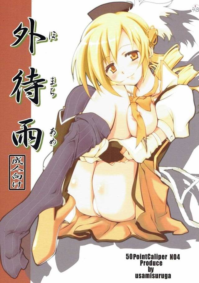 【まどマギ】マミ「ヤダ、こんな顔してるのみせられない」マミさんが男を作って魔法少女コスセックスで鼻水垂らしてヨがっちゃう！【エロ漫画同人誌】