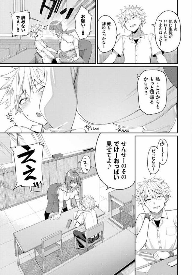 【エロ漫画】爆乳JDがクリを弄ると潮吹きアクメ【無料 エロ同人】