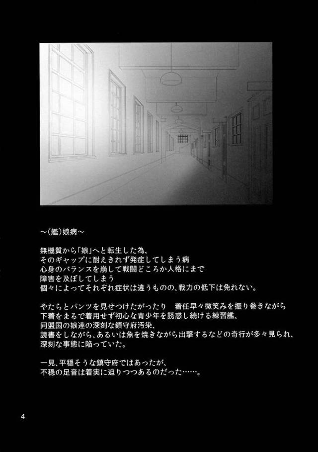 【エロ同人】日課のように最近オナニーばかりしてる…「艦これ/潮＆曙」