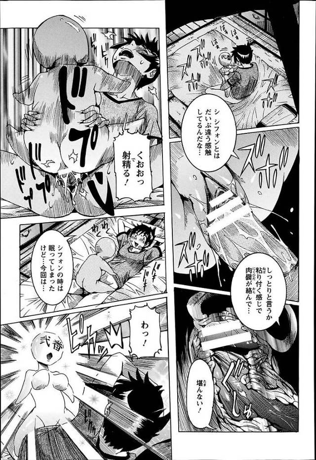 【エロ漫画】祖父のラブドールが男子のチンコをフェラして口内射精【無料 エロ同人】