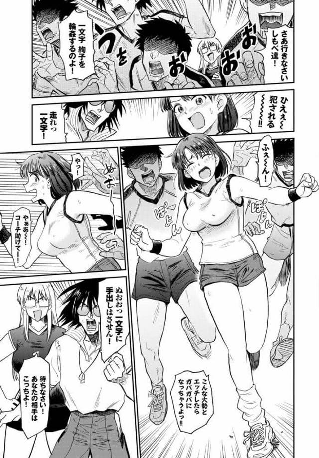 【エロ漫画】巨乳美少女が玄関で立ちバックでセックス【無料 エロ同人】