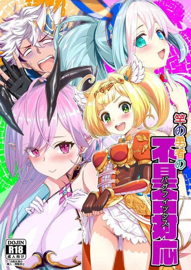 ダンジョンのバグ出しも終わってこれでゆっくり休めると一息ついたら股間がムズムズしてパンツを脱ぐとなぜかちんこが生えていたソアラが、オスクロルと中出し初体験して無事クリアwwwwww【白猫プロジェクト・エロ同人誌】