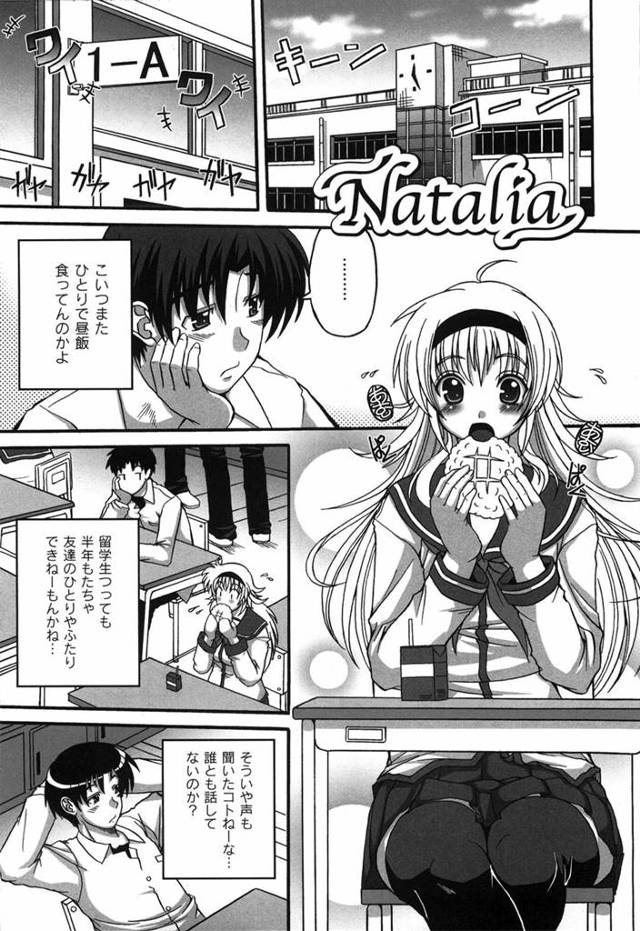 【エロ漫画】友達のいない留学生に優しくしたら速攻でヤれた話ｗ【無料 エロ同人】