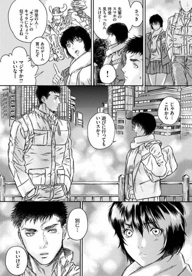 【エロ漫画】爆乳JKがバイト先の男とそのままバックから何度も中出し【無料 エロ同人】