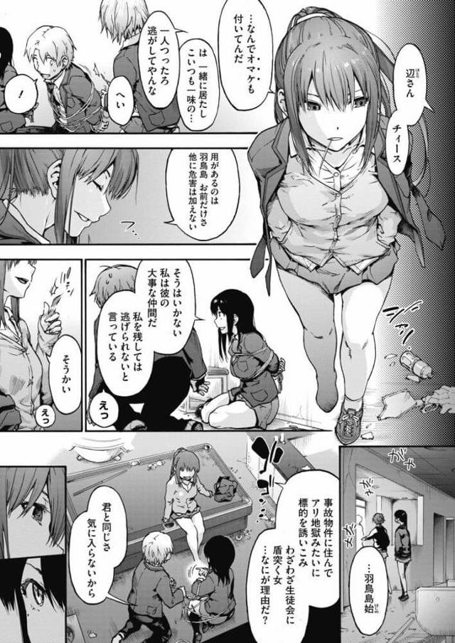 【エロ漫画】爆乳美少女JKがマンコに生挿入され【無料 エロ同人】