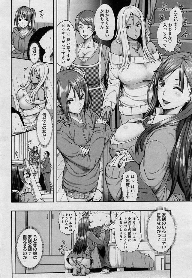 【エロ漫画】爆乳黒髪JKが同じ部の後輩とラブホテルでザーメンまみれ【無料 エロ同人】