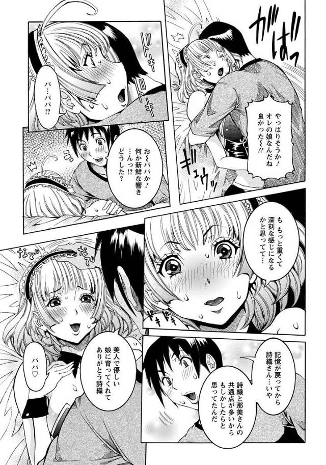 【エロ漫画】巨乳美少女が近親相姦して中出しセックス【無料 エロ同人】