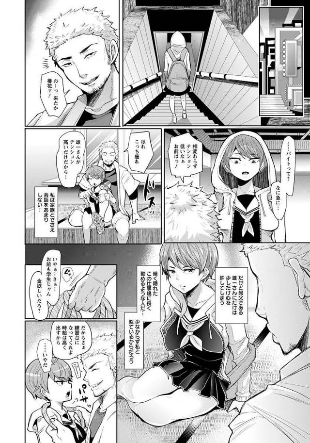 【エロ漫画】良男子高校生にパイフェラからの顔射でザーメンまみれに【無料 エロ同人】