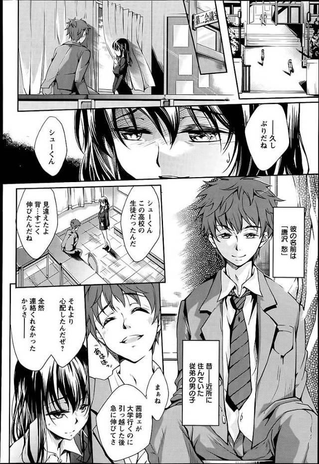 【エロ漫画】巨乳美少女教師が男子生徒にバックでアナルファックされて【無料 エロ同人】