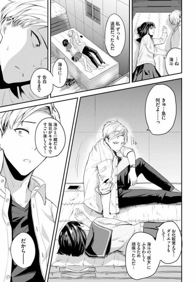 【エロ漫画】可愛いＪＫがバックで着衣ハメされてしまう【無料 エロ同人】