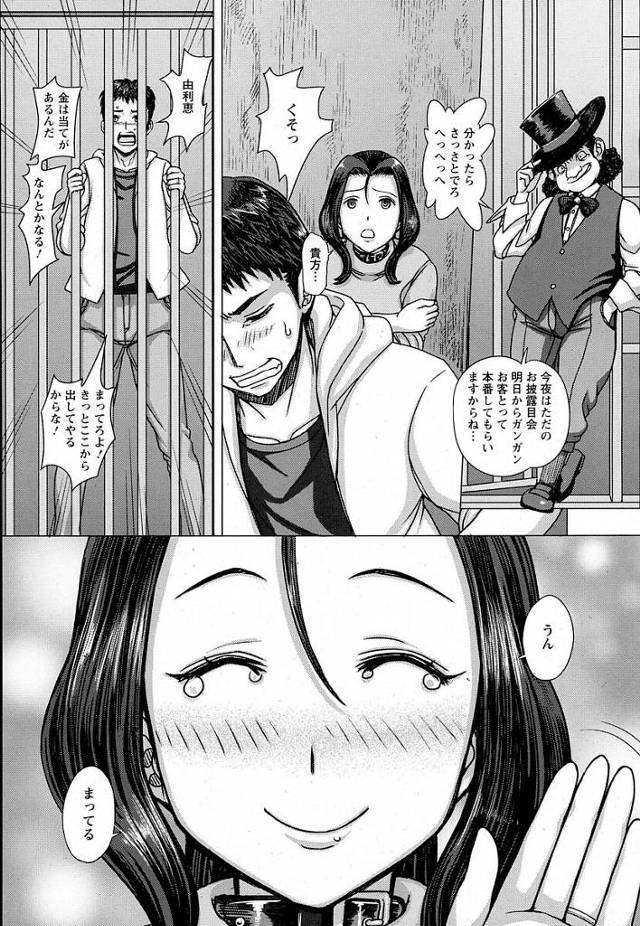 【エロ漫画】巨乳人妻が大人の玩具で弄ばれてボテ腹に【無料 エロ同人】