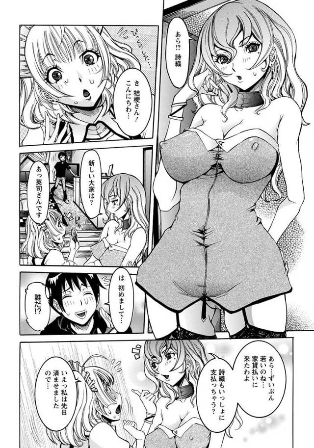 【エロ漫画】巨乳女がチンポをハメ倒されてアクメ堕ち【無料 エロ同人】