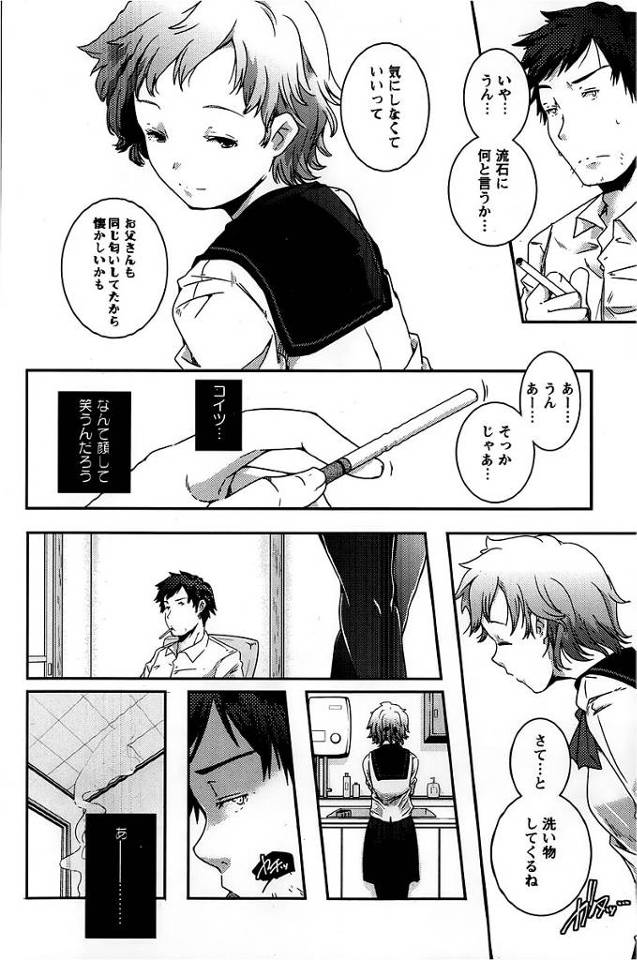 【エロ漫画】巨乳JKがマンコと口にチンポを入れ込まれてアクメイキ！【無料 エロ同人】