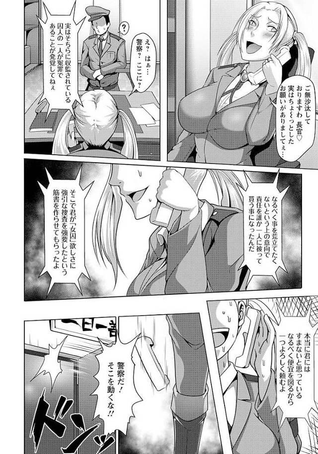【エロ漫画】爆乳ドS女が収容者の男と濃厚なキスでザーメンまみれ【無料 エロ同人】