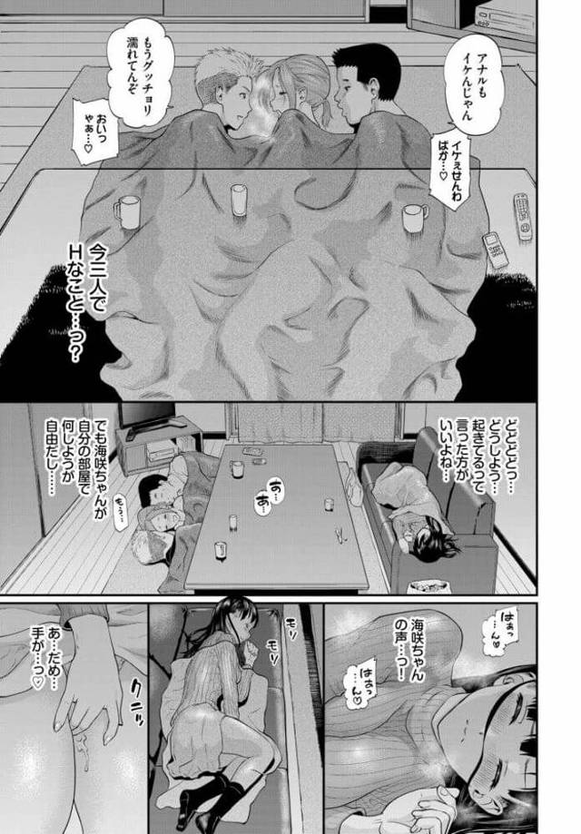 【エロ漫画】女友達が3Pを始めてしまい乱交に巻き込まれる処女の眼鏡っ子JD【無料 エロ同人】