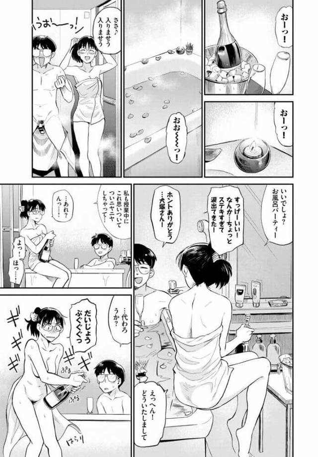 【エロ漫画】巨乳眼鏡っ子がそしてお風呂から出ると浴衣姿になって…【無料 エロ同人】