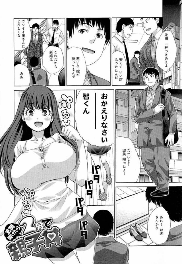 【エロ漫画】前門の嫁！後門の義母！巨乳母娘が俺の子種を欲してるｗｗ【無料 エロ同人】