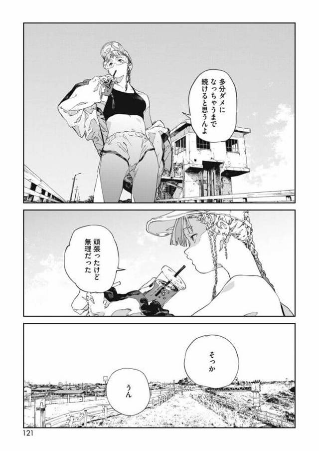 【エロ漫画】巨乳金髪女が青姦セックスでザーメンまみれ【無料 エロ同人】