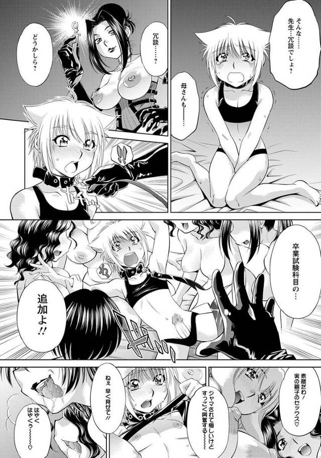 【エロ漫画】男の娘がパイフェラからの顔射でザーメンまみれに。【無料 エロ同人】