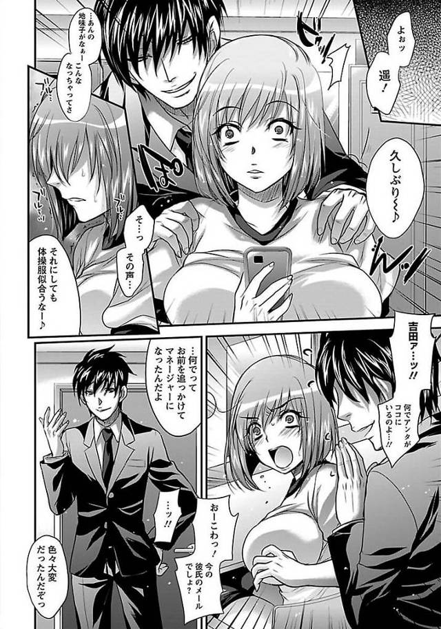 【エロ漫画】グラビアアイドルが身体の奥まで快楽に貫かれて【無料 エロ同人】