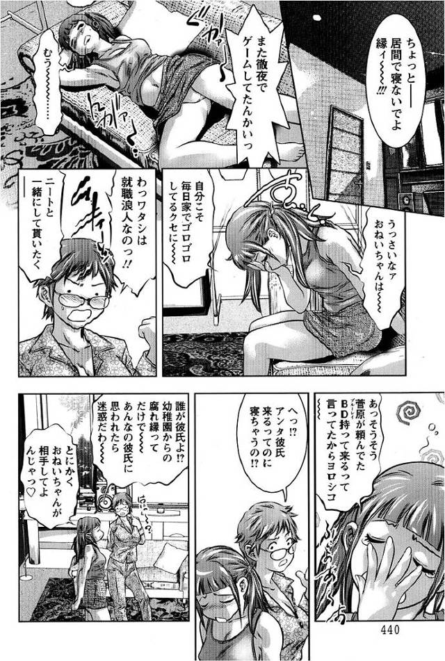 【エロ漫画】巨乳姉妹が生ハメして騎乗位で中出しセックス。【無料 エロ同人】