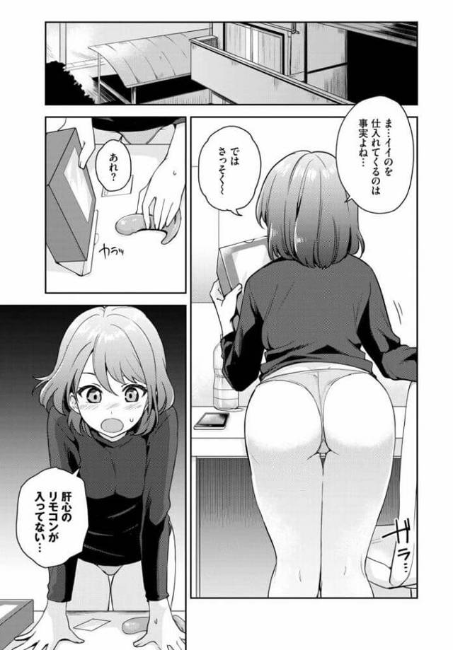 【エロ漫画】爆乳女が体を使って裏垢で使用レビューを強いて【無料 エロ同人】