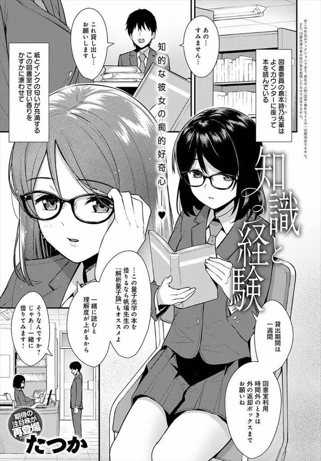 本が好きで図書委員の地味な先輩と仲良くなった男子が性的な描写が多めの小説ばかり借りているのがバレていて、お願いがあると言われ書庫に連れ込まれた男子がいきなり手コキされて性に興味があるという先輩と激しく中出し初体験した!