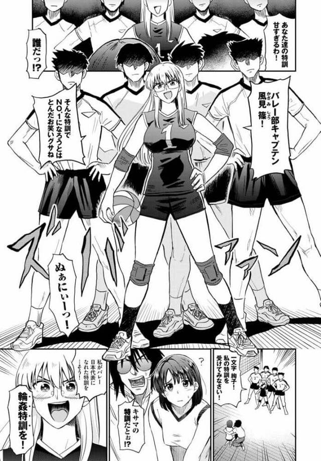 【エロ漫画】巨乳JKはコーチとイチャラブセックス【無料 エロ同人】