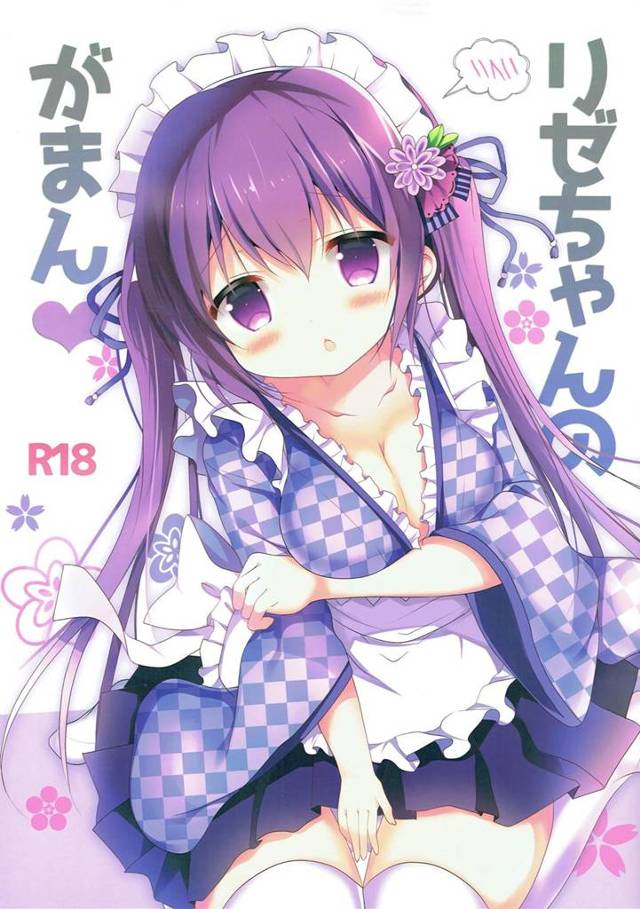 【注文はうさぎですか? エロ同人】可愛らしいリゼちゃんにローターを仕込んで調教中!ロリマンコ突き刺し騎乗位で中出ししちゃ…