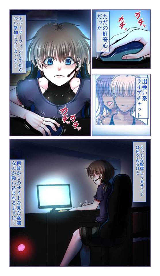 【エロ同人誌】独り暮らしをしている引き籠りネトゲ男が女に身体を弄ばれて【無料 エロ漫画】