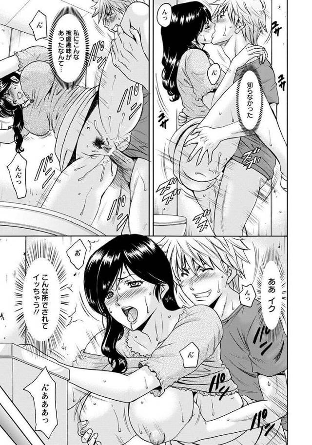 【エロ漫画】巨乳人妻が野外のトイレでアナル舐めされてしまう【無料 エロ同人】