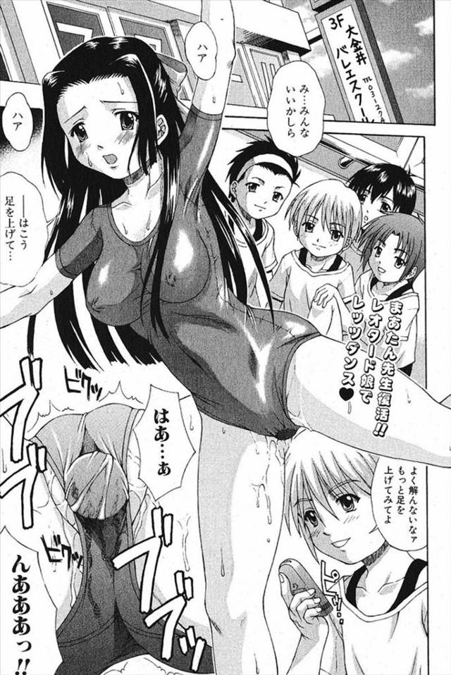 バレエスクールの先生はぼくらの性奴隷！バレエスクールの悪ガキ生徒共に毎日調教され犯されまくっている。