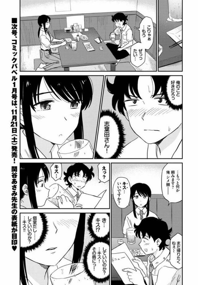 【エロ漫画】ちっぱいOLがパイフェラからの顔射でザーメンまみれに【無料 エロ同人】