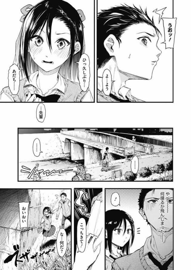 【エロ漫画】巨乳制服美少女JKが河原で２穴乱交アナルファック【無料 エロ同人】