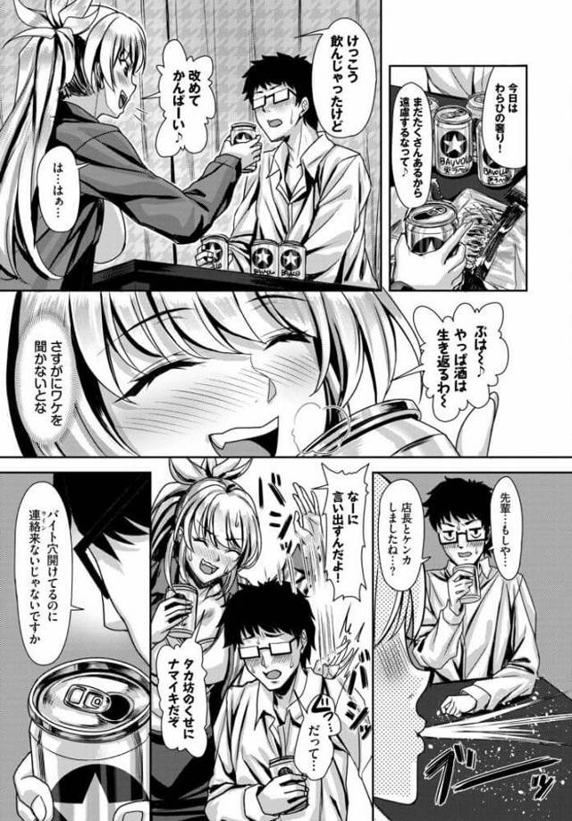 【エロ漫画】爆乳白ギャルヤリマンビッチがオナホ状態でハメられたり【無料 エロ同人】