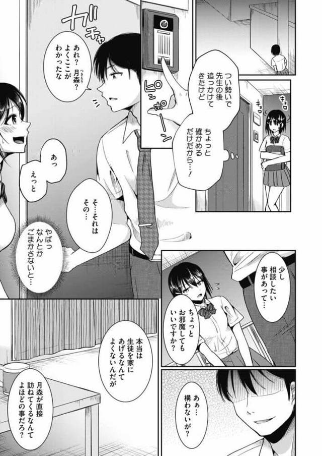 【エロ漫画】留年を回避したいＪＫたちが先生に処女喪失してしまうw【無料 エロ同人】
