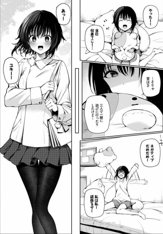【エロ漫画】巨乳ＪＫが幼馴染みにセーラー服やパンストを陵辱的に剥がされてしまう【無料 エロ同人】