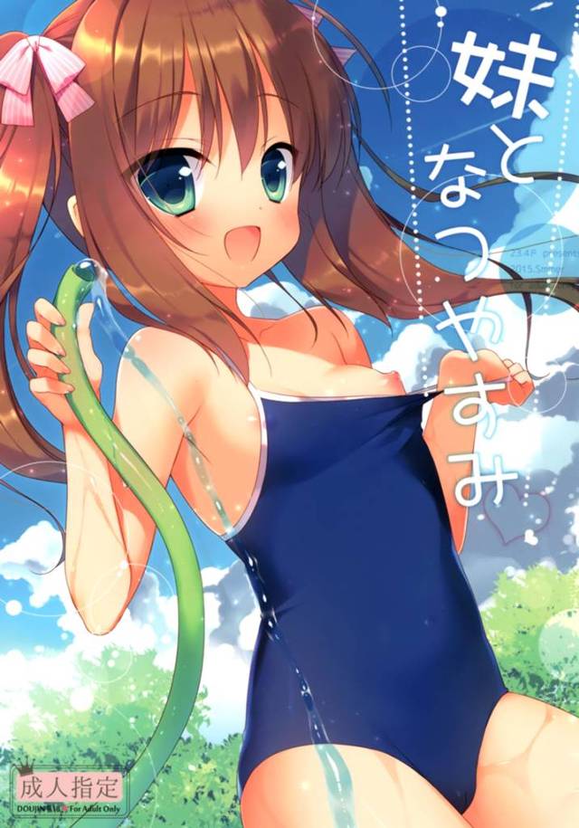 【エロ漫画】ロリカワな妹が夏休み暇なので庭にビニールプールを出してスク水で水浴びをしているところにホースで水をかけて遊ん…