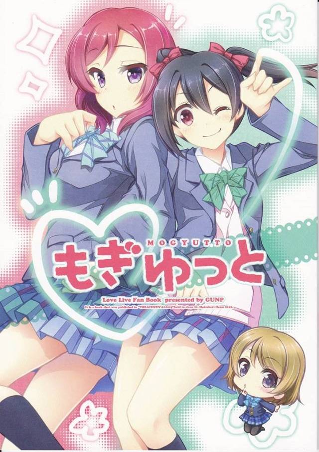 【ラブライブ！】花陽「こんな所に落ちてるって事はメンバーの誰かが穿いてるんだよね」部室でキャラモノのパンツを拾って妄想が捗るかよちんｗｗｗｗ【非エロ・微エロ漫画同人誌】