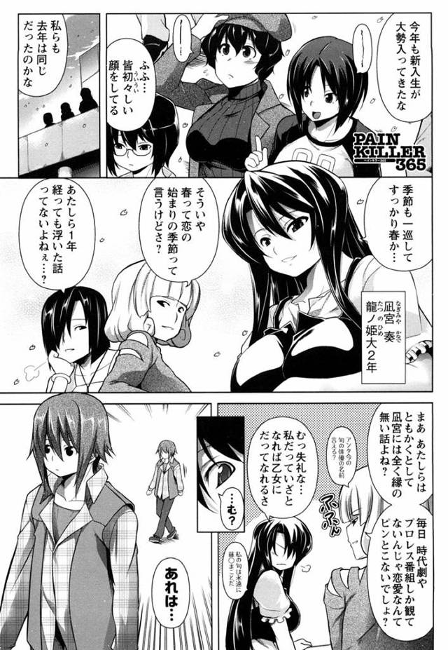 【エロ漫画】卒業式に告ろうとした先輩と大学でバッタリ再開してしまった！【無料 エロ同人】